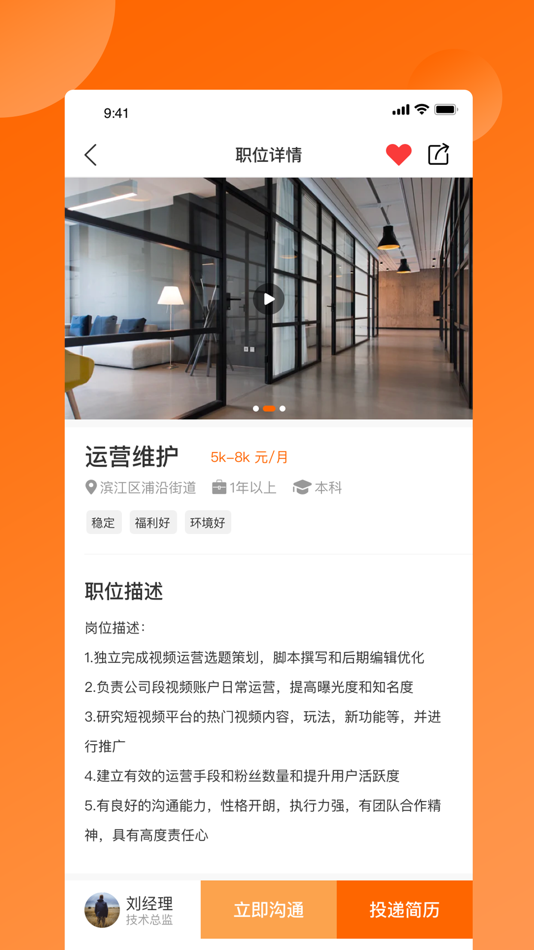 #4. 视频求职 (iOS) 由: 小龙 陈