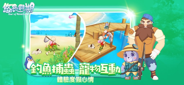 悠長假期(圖4)-速報App