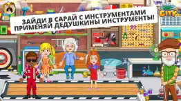 my city: Дом дедушки и бабушки айфон картинки 4