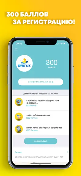 Game screenshot Бултых mod apk