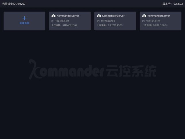 Kommander云控2(圖1)-速報App