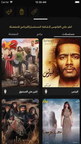 Game screenshot اتفرج - دليل التلفزيون apk