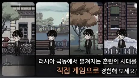 페치카: 역사 비주얼 노벨, 전쟁 스토리 게임
