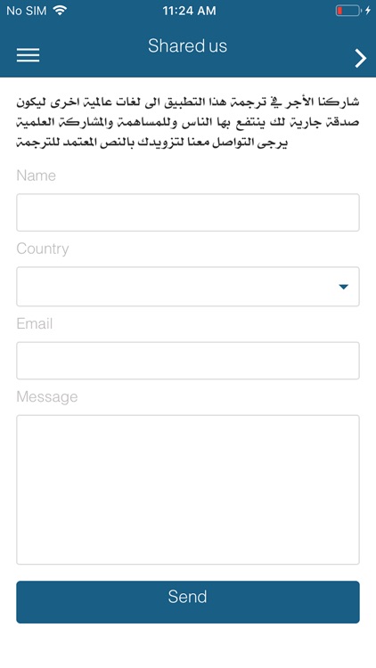 Shifa' Al-Quran screenshot-3
