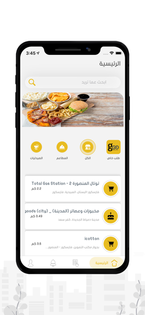 Goo Delivery(圖2)-速報App