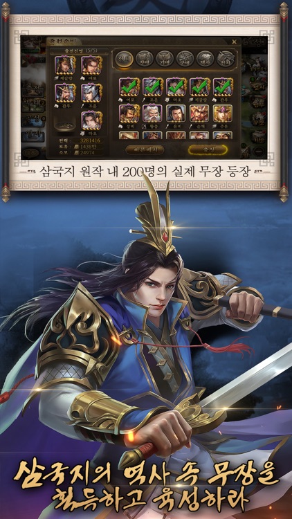 새 천하를 열다 RED screenshot-3