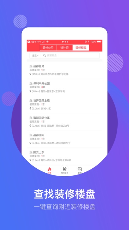 装修-家居在线装修平台