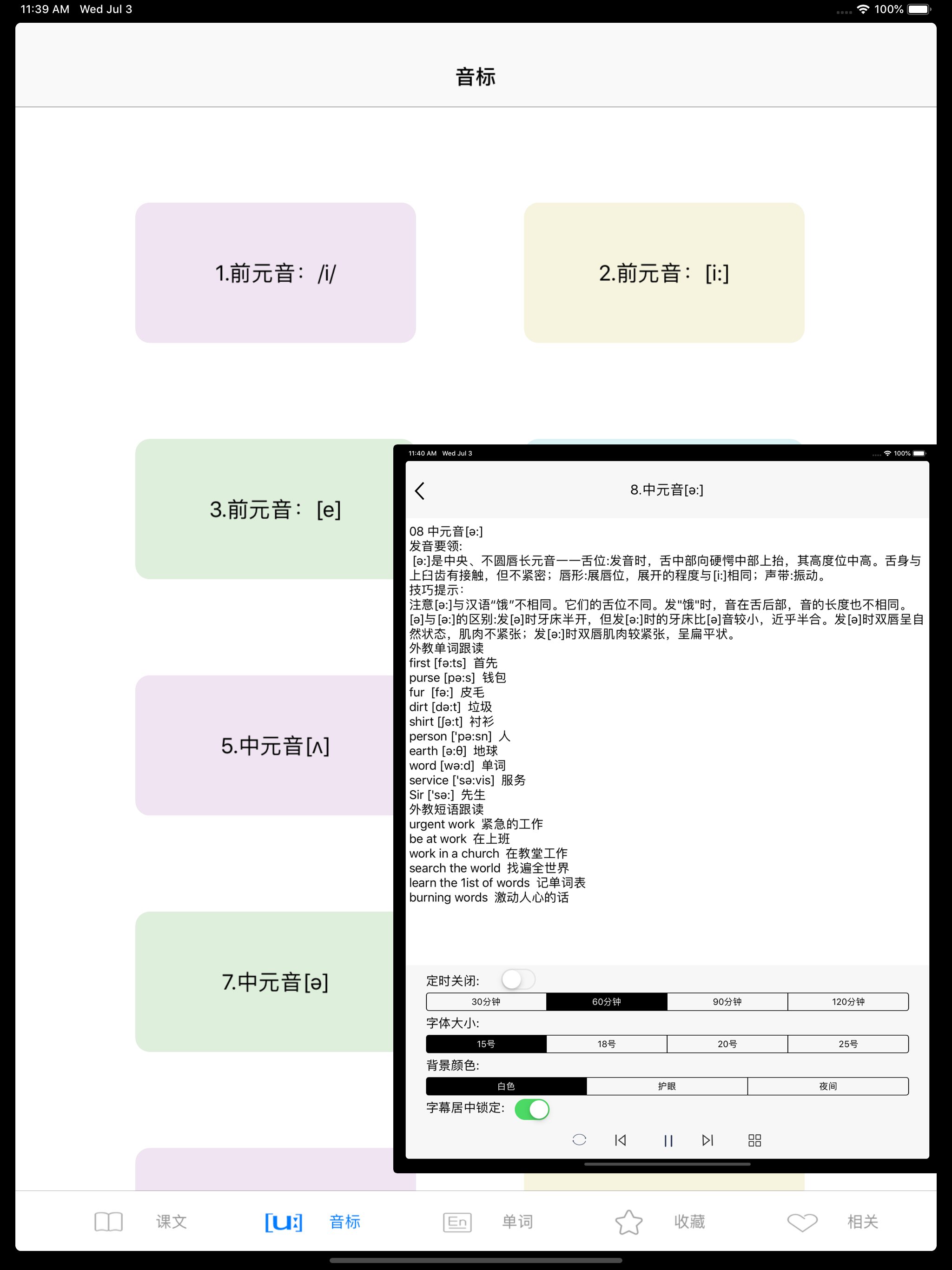 流利英语口语-大家一起学英语