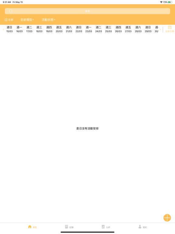 Screenshot #4 pour Integrity Go Admin