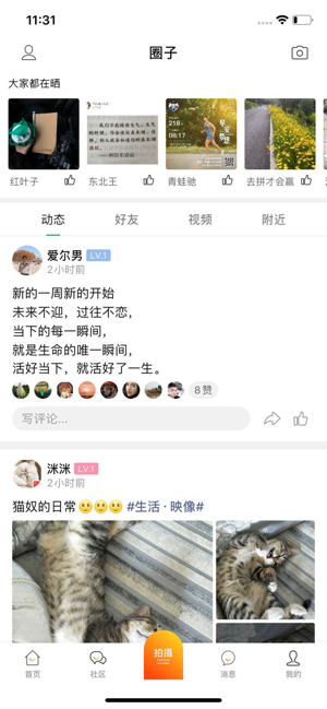51同城生活圈(圖3)-速報App