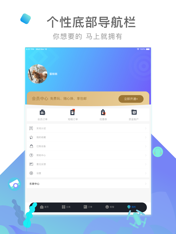 Screenshot #6 pour 内啥-免押租相机租无人机