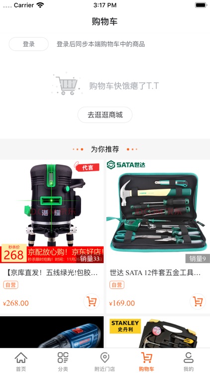 城市e服务 screenshot-3