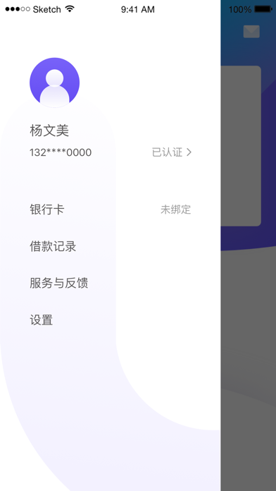 U钱包-个人信用借款APP Screenshot