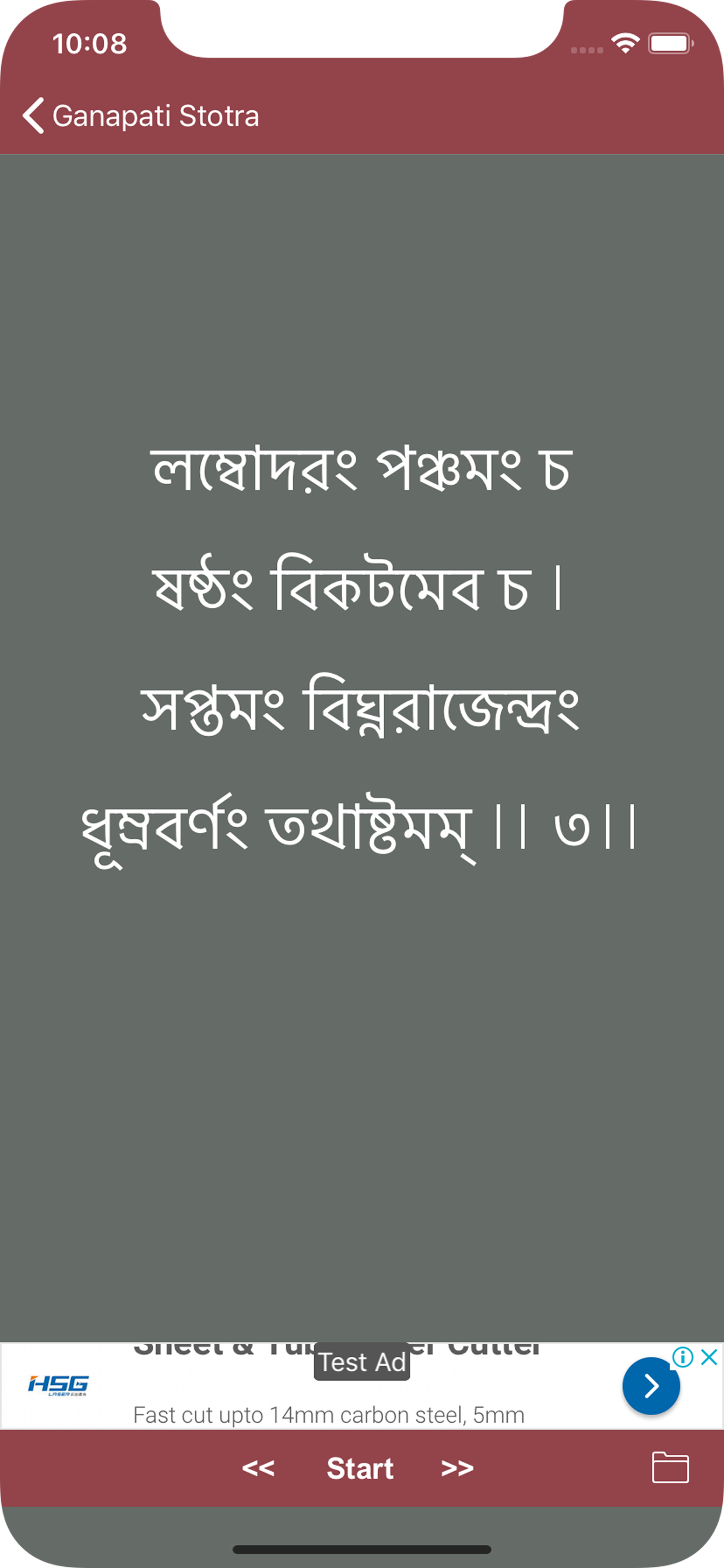 Ganapati Stotra
