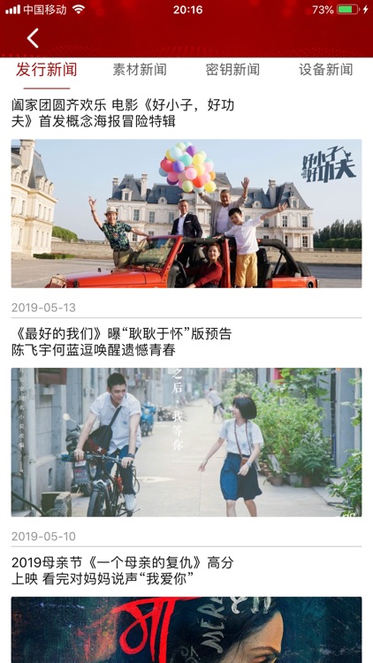 中影发行 screenshot-4