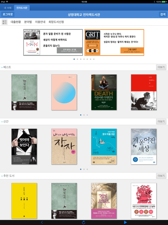 Screenshot #5 pour 상명대 eBook