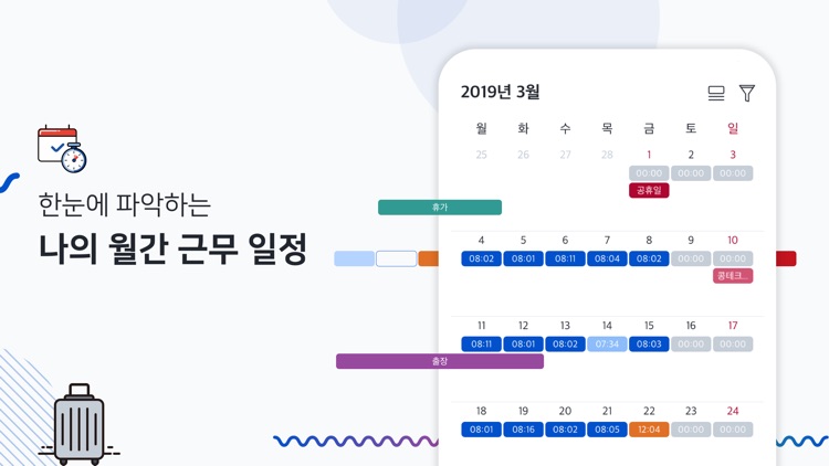 콩체크:: 스마트 근태관리 솔루션