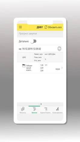 Game screenshot ДВФУ УФО hack