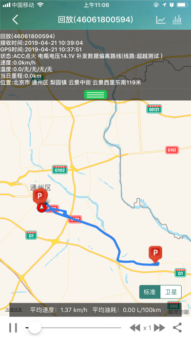 Screenshot #2 pour 汇查车