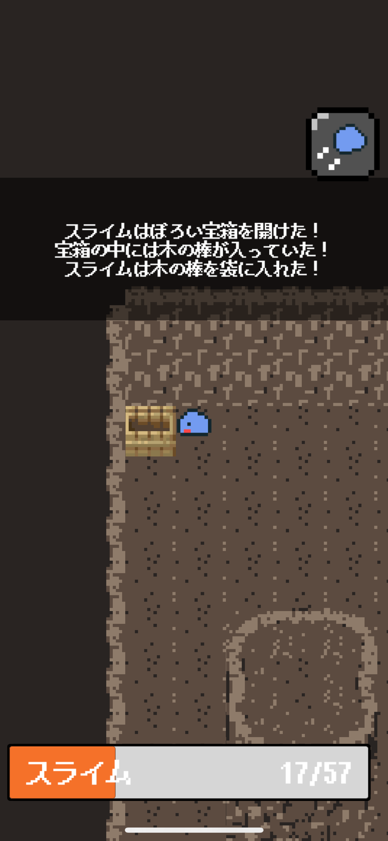 ラストスライム