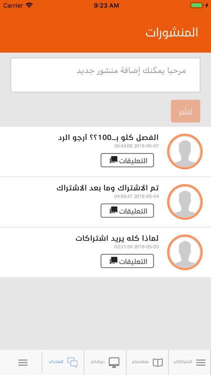 ITeacher screenshot-6