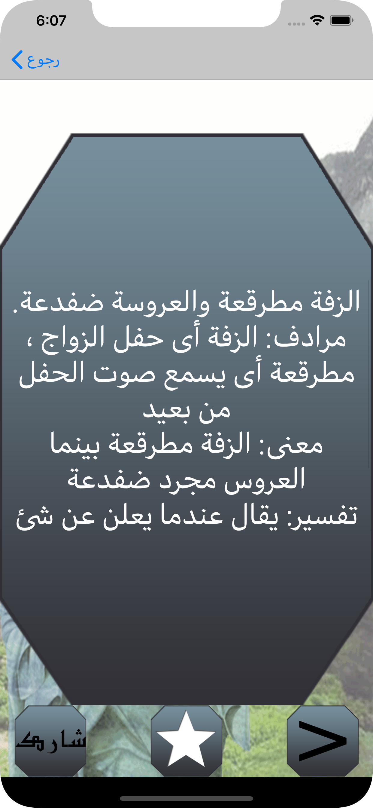 الموسوعة العربية