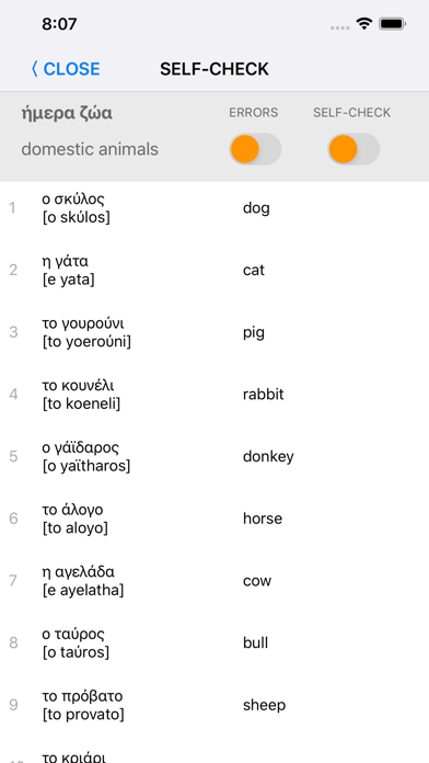Learn Greek words with ST Screenshot