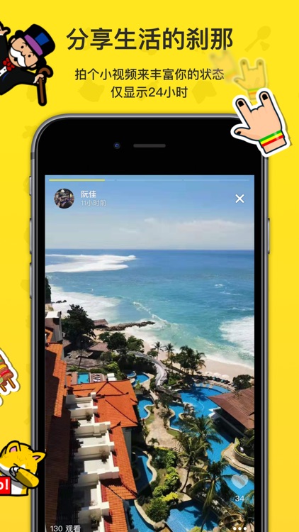 Sup! - Disappearing Social Map screenshot-4