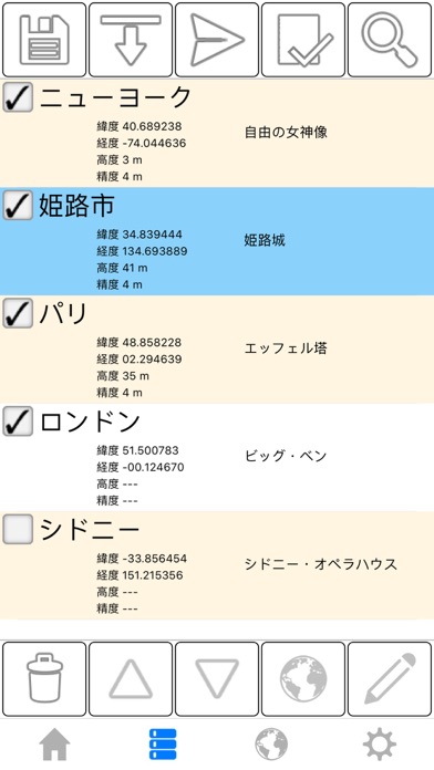私の GPS の位置のスクリーンショット - 3