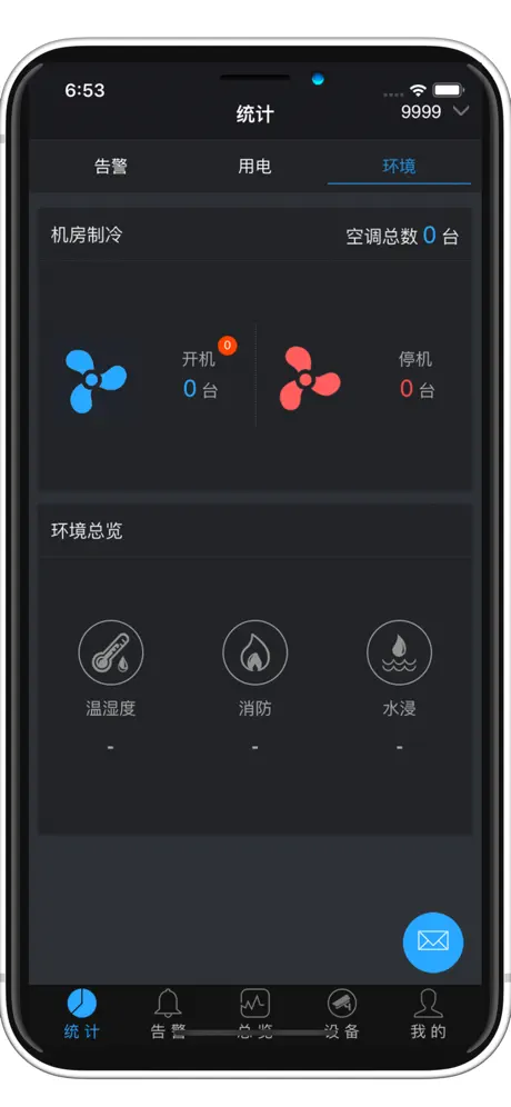 安山基础设施综合管理系统