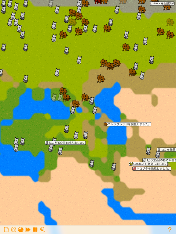 Nyan After Nyan iPad screenshot