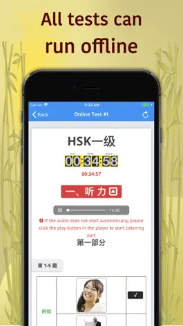 Game screenshot HSK-1 online test / HSK exam apk