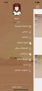 المركاض الذكي screenshot #2 for iPhone