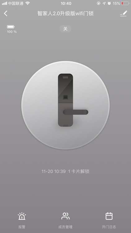 zmartplus.smart home screenshot-5