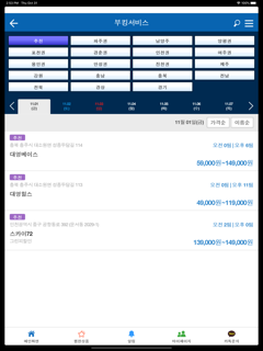 대원투어-골프예약 국내 제주 해외 골프여행 screenshot 14