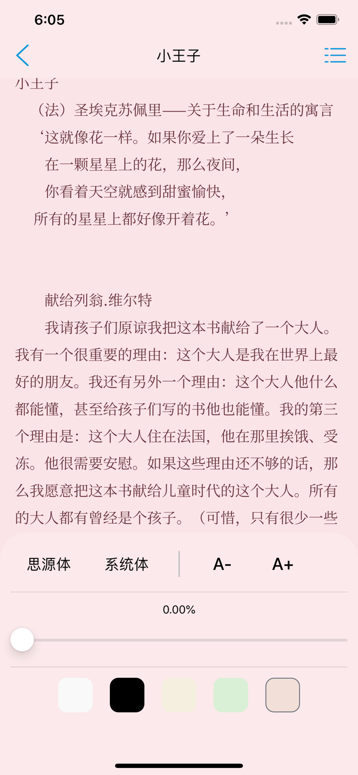 世界名著精选阅读·人生必读的100本中国经典历史书籍 screenshot 6