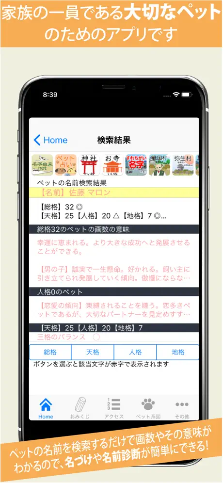 ペット名づけ