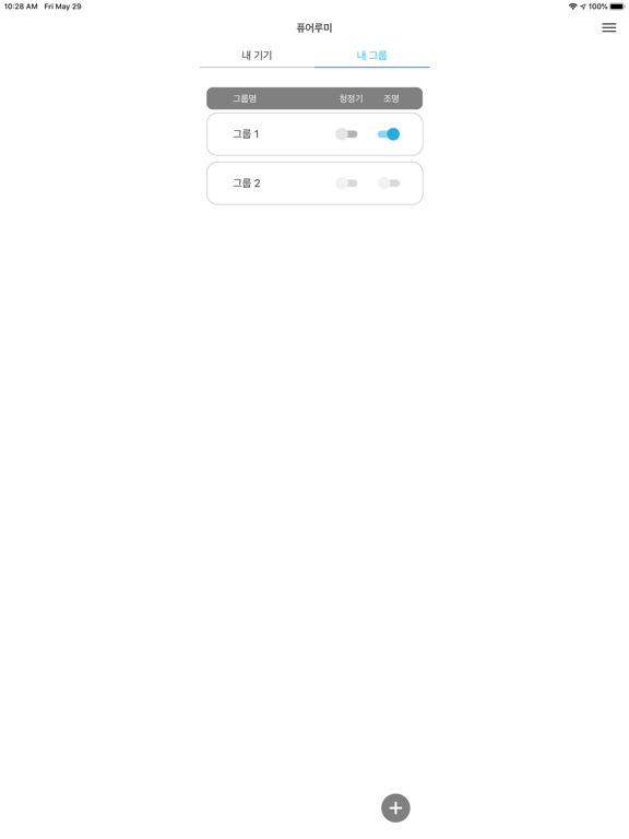 Screenshot #6 pour PureLumi