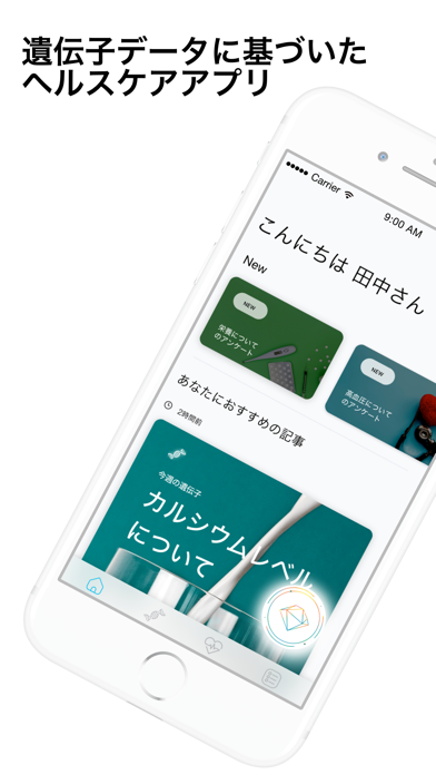 GeneLife 3.0のおすすめ画像1