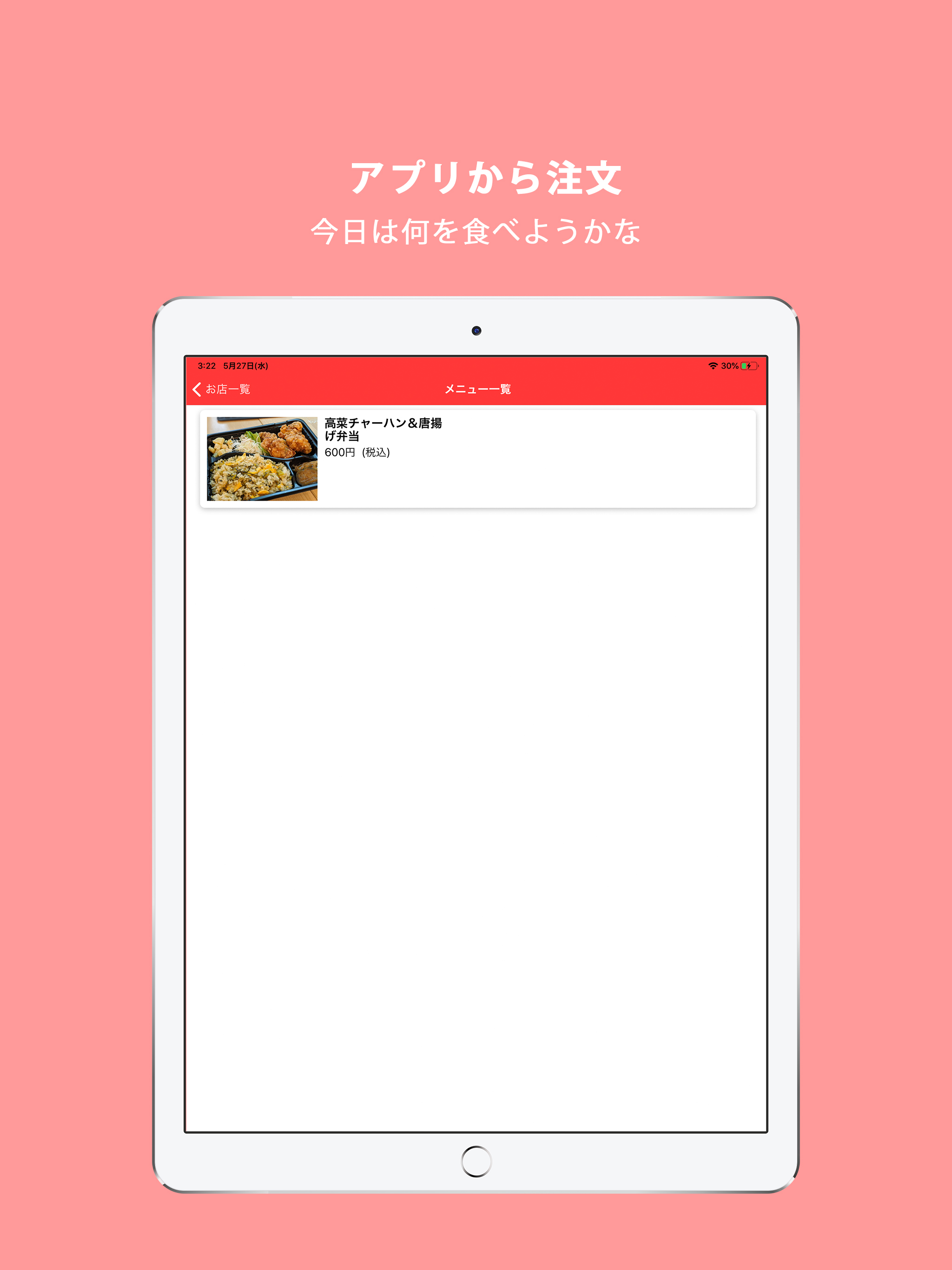 ココデリ