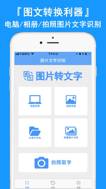 图片转文字(付费版) - OCR文字识别