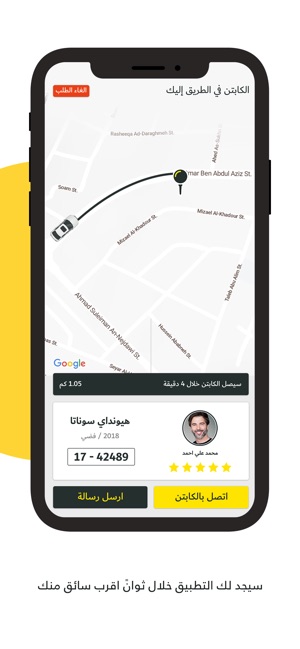 Taxi Reem - تكسي ريم(圖3)-速報App