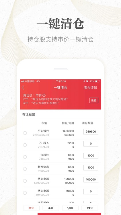 平安证券-股票炒股开户