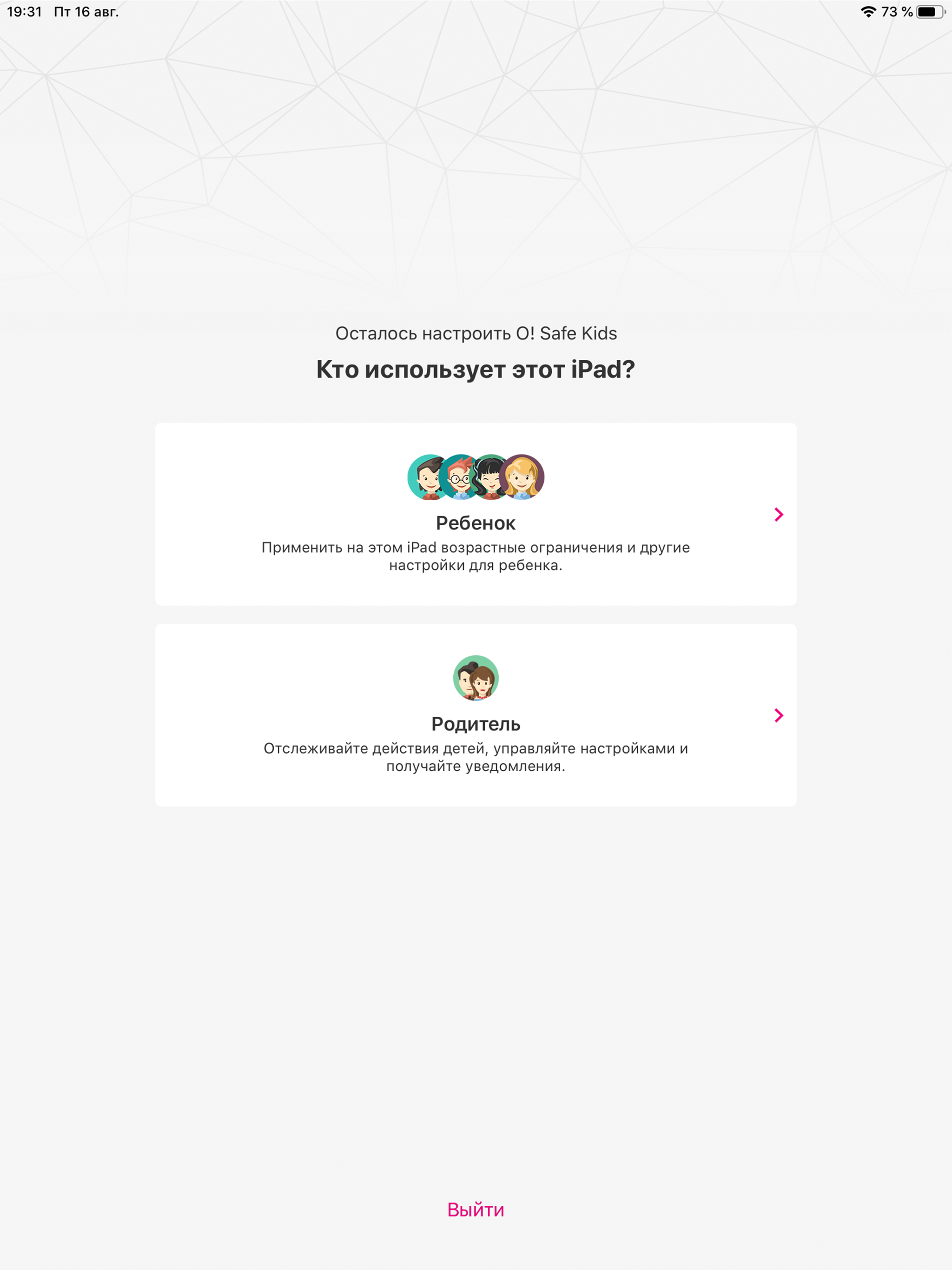 O! Safe Kids screenshot 4