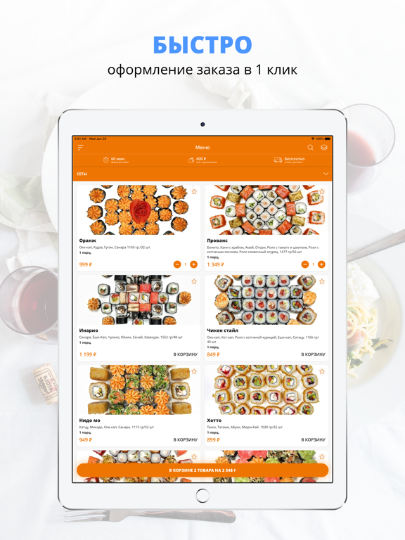 Screenshot #4 pour Smak Sushi | Брянск