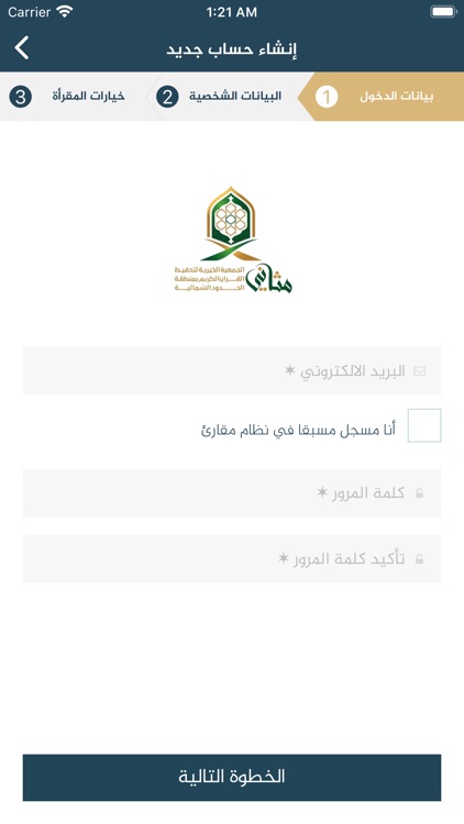 مقرأة مثاني screenshot-8