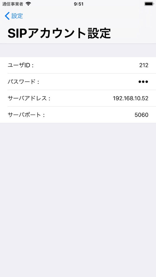 #5. SDPhone-I (iOS) 作者: 住友電設株式会社