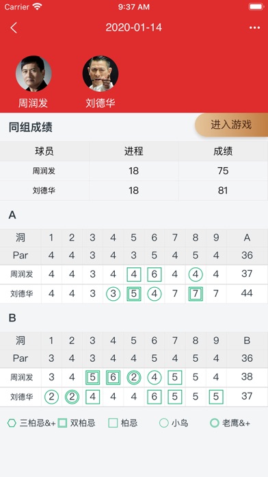 和维巡场 Screenshot