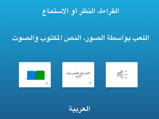 Lexico الفهم اللغوي Pro app screenshot 3