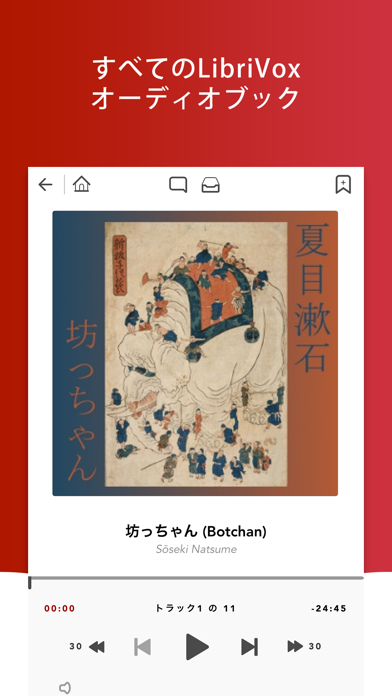 Audiobooks HQ オーディオブック screenshot1